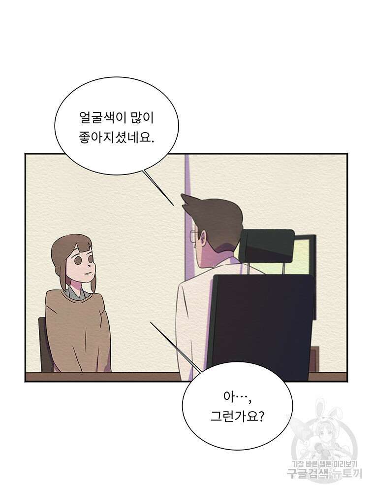 겨울의 글쓰기 22화 4