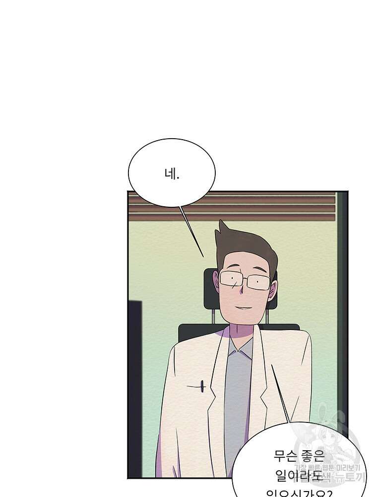 겨울의 글쓰기 22화 5