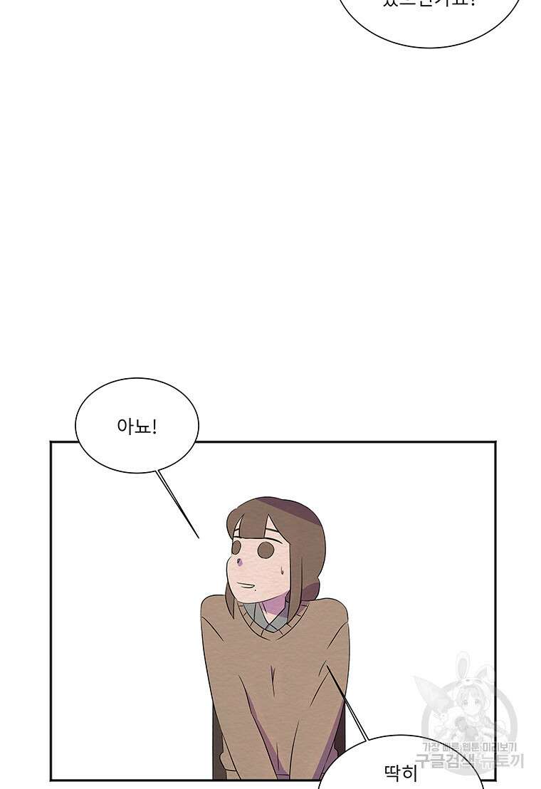 겨울의 글쓰기 22화 6