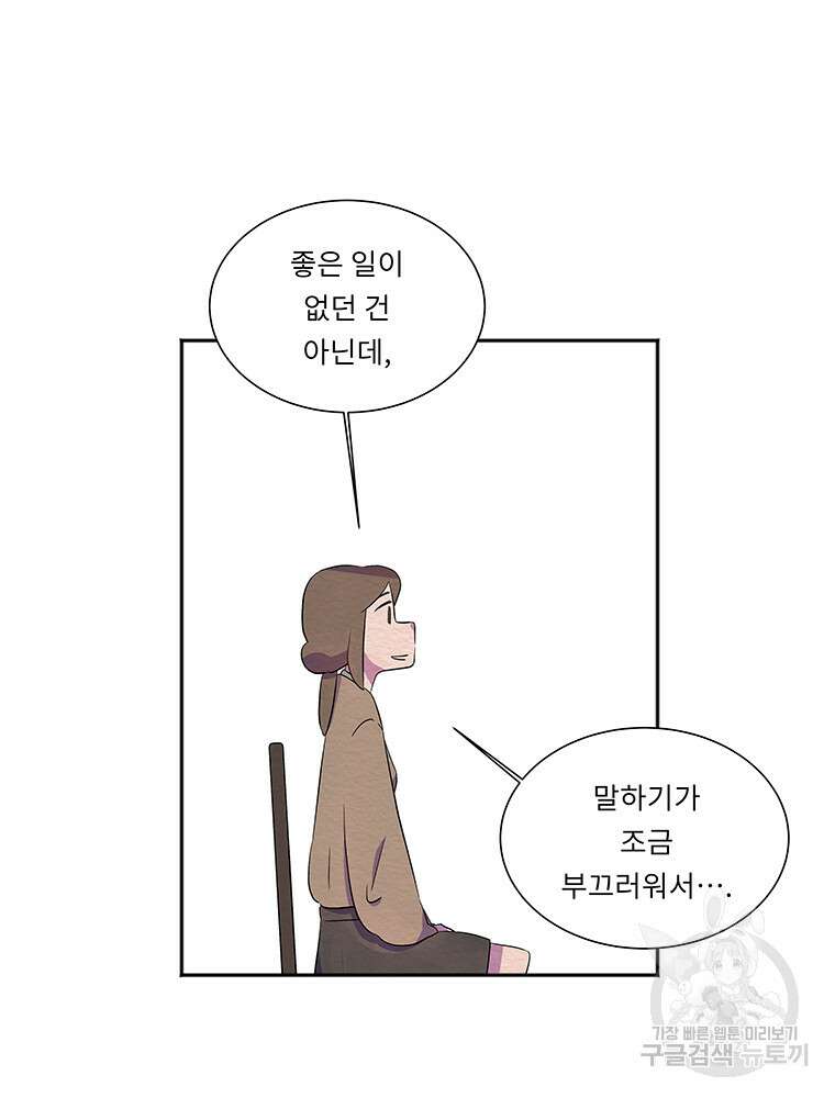 겨울의 글쓰기 22화 8