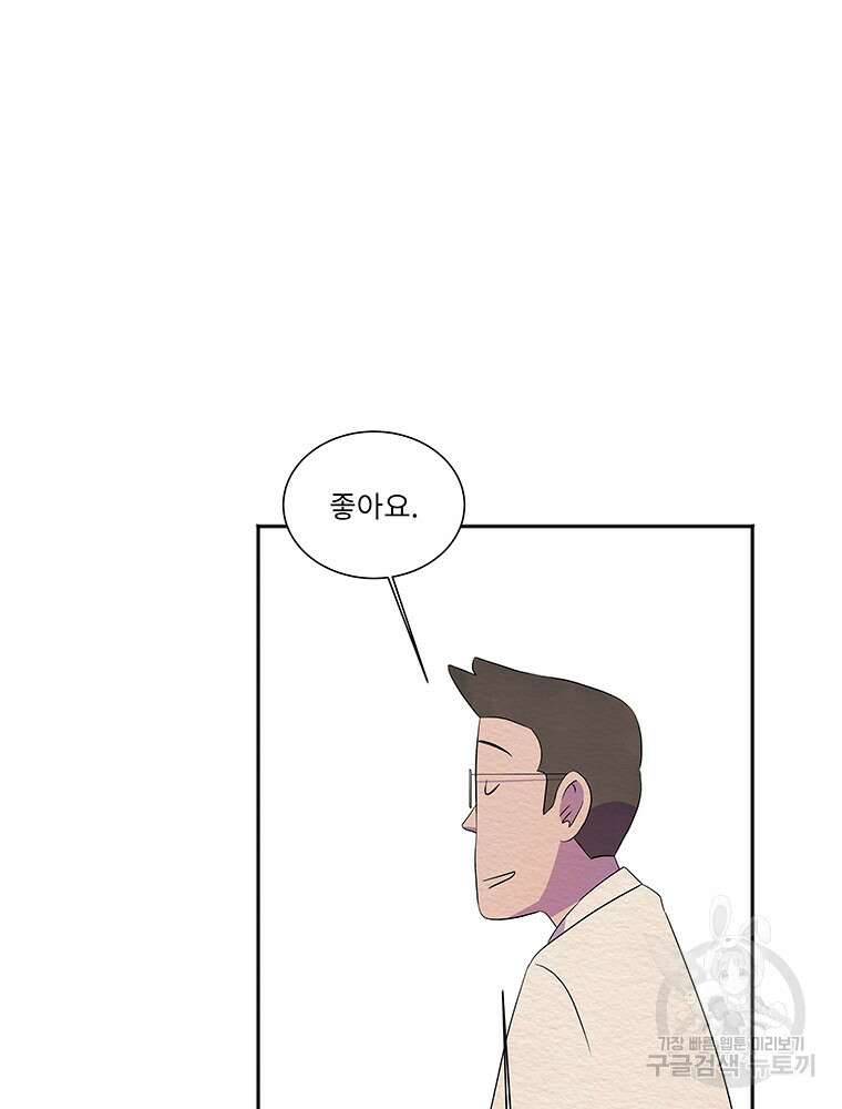 겨울의 글쓰기 22화 9
