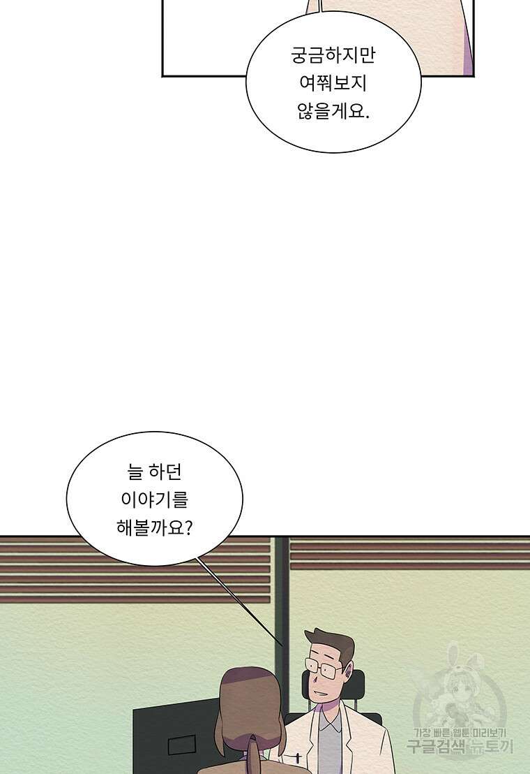 겨울의 글쓰기 22화 10