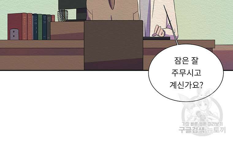 겨울의 글쓰기 22화 11