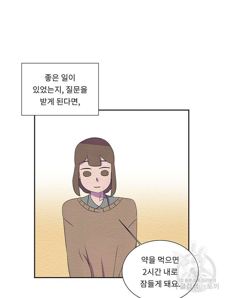 겨울의 글쓰기 22화 12
