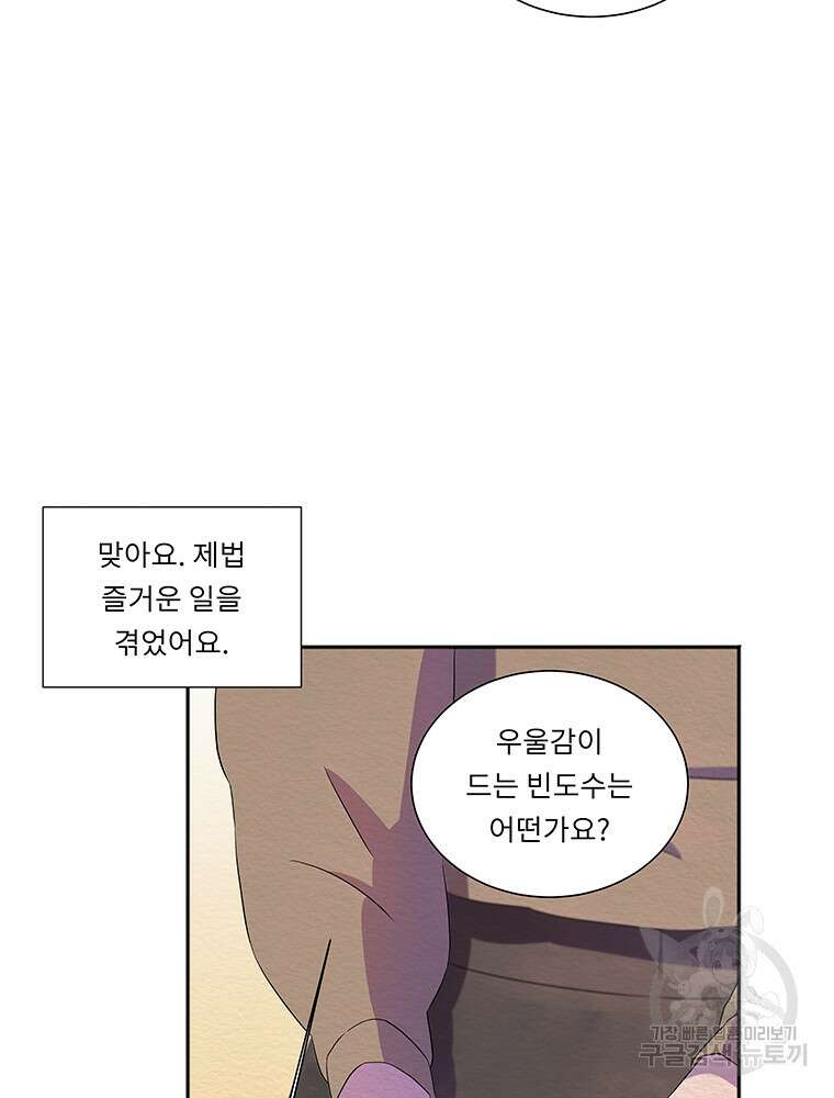 겨울의 글쓰기 22화 13