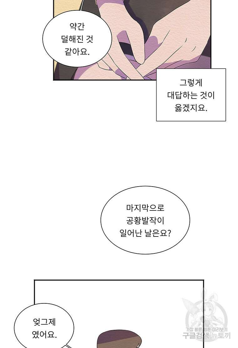 겨울의 글쓰기 22화 14