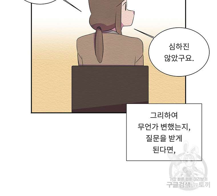 겨울의 글쓰기 22화 15