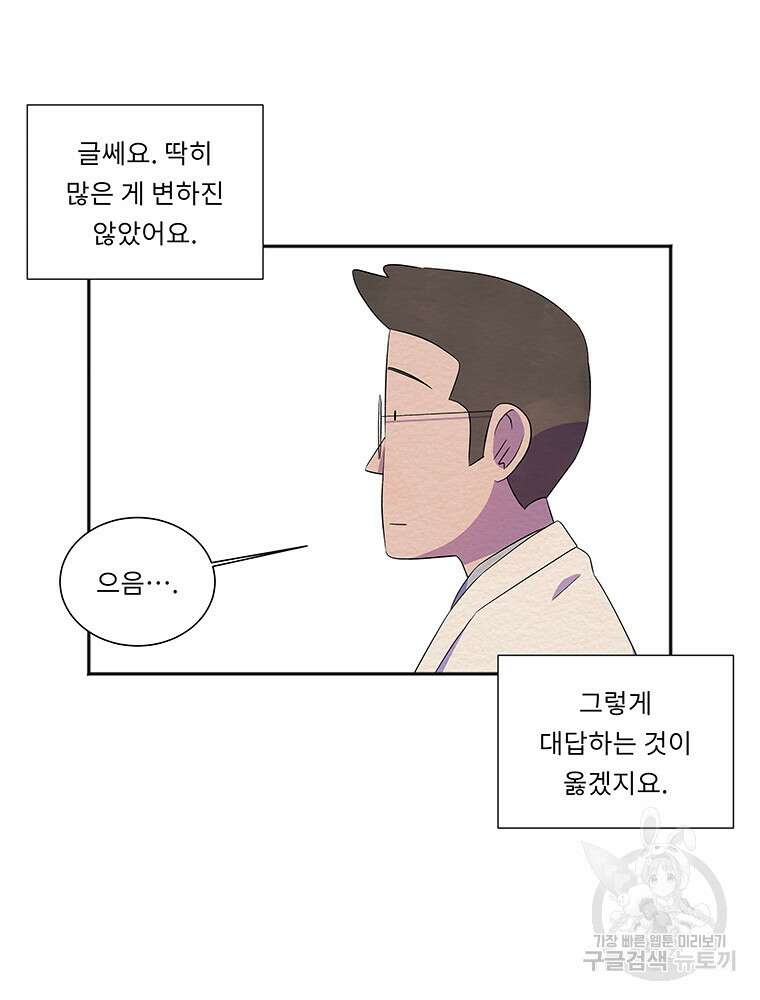 겨울의 글쓰기 22화 16