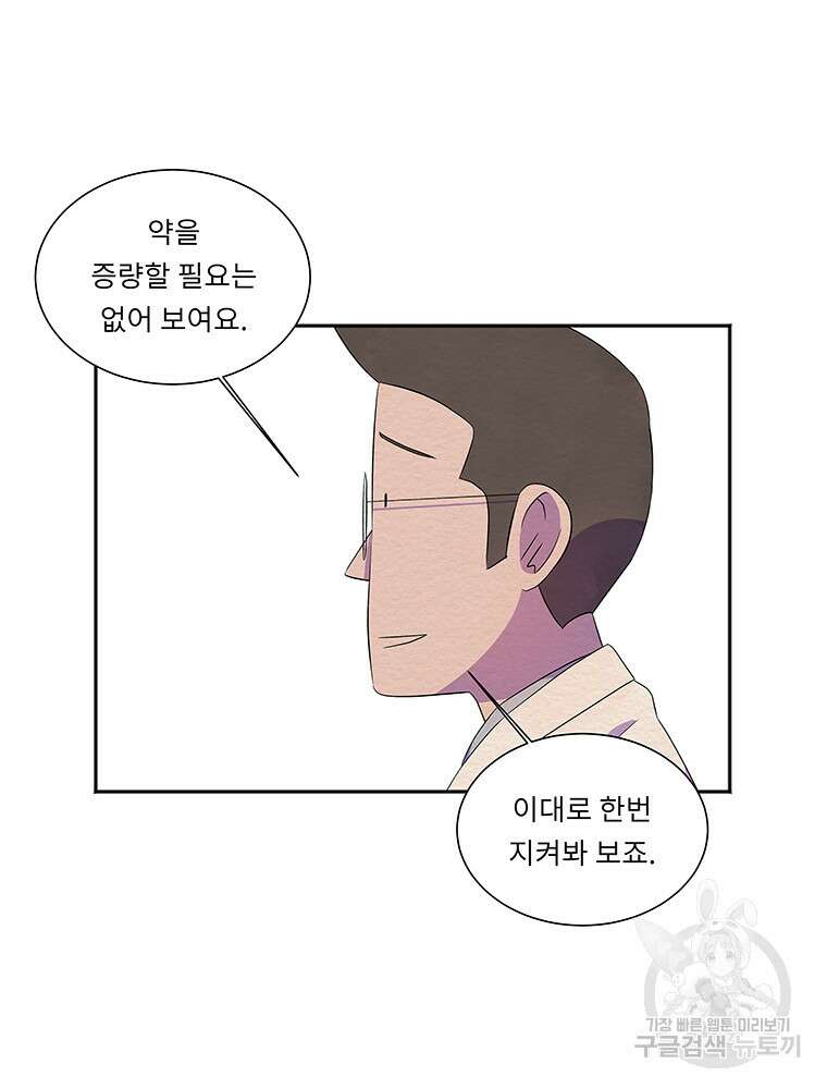 겨울의 글쓰기 22화 17
