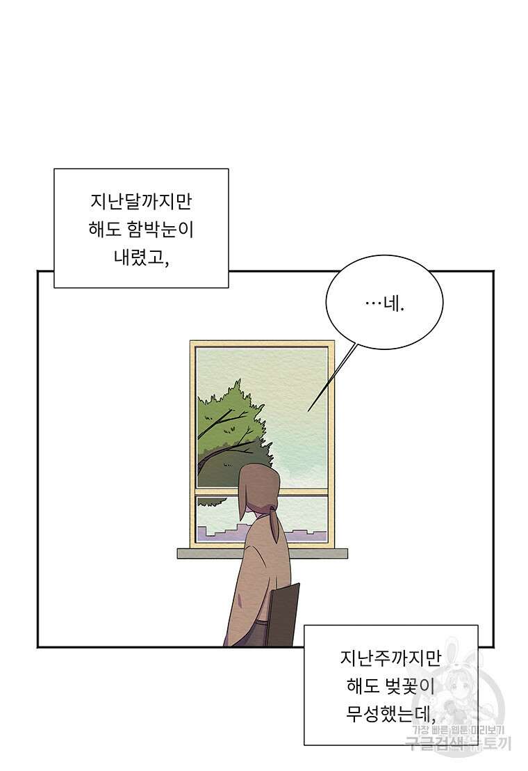 겨울의 글쓰기 22화 18