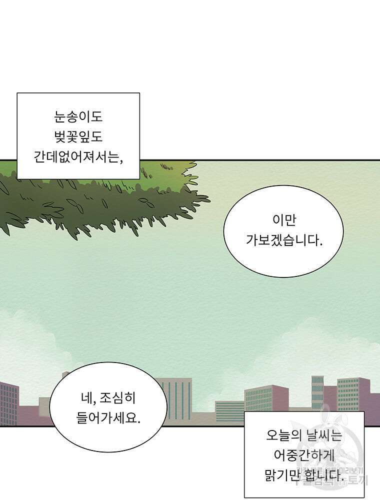 겨울의 글쓰기 22화 20