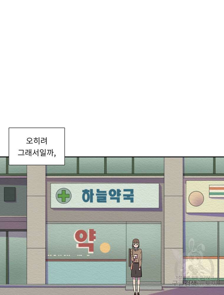 겨울의 글쓰기 22화 21