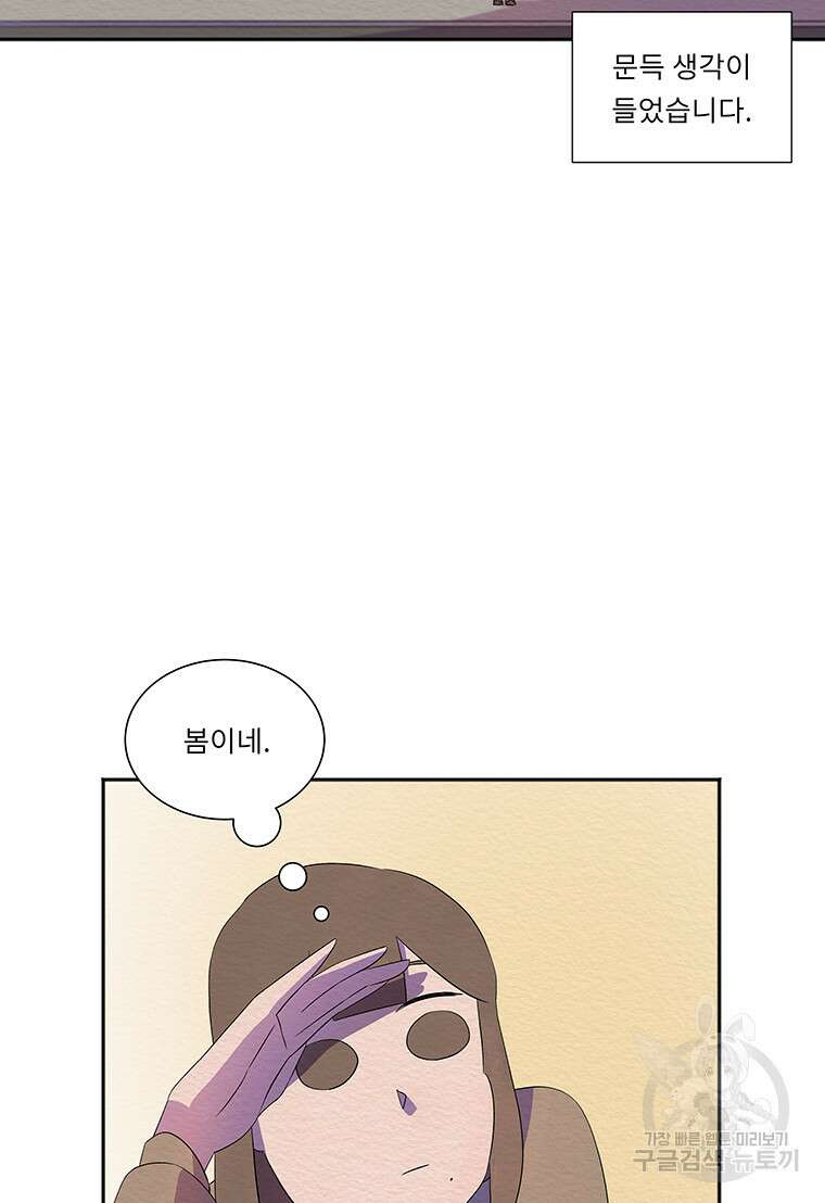 겨울의 글쓰기 22화 22