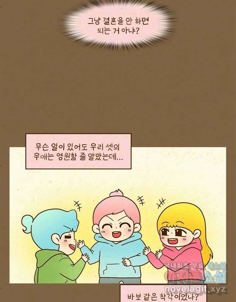반지하셋방 329화 막내의 사정 10