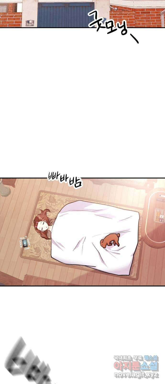 나랑X할래? 26화. 너와 헤어진 이유2 2