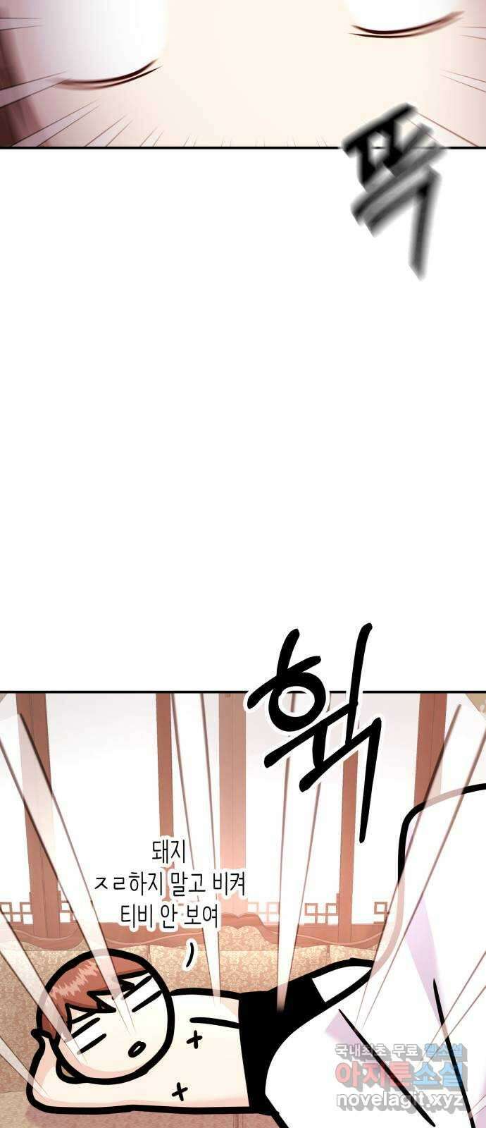 나랑X할래? 26화. 너와 헤어진 이유2 4