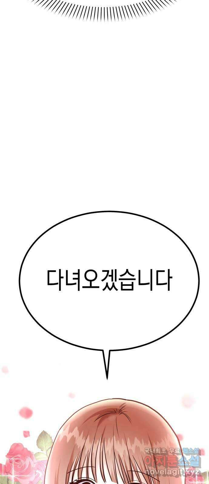 나랑X할래? 26화. 너와 헤어진 이유2 6