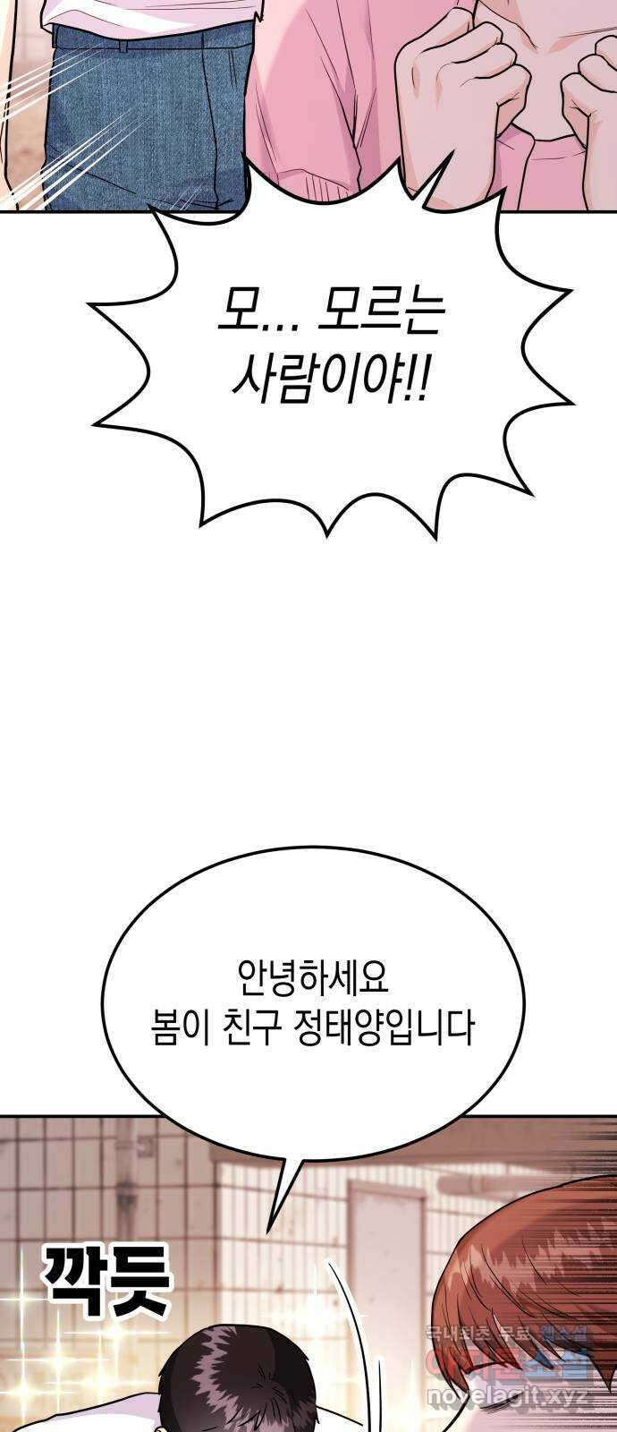 나랑X할래? 26화. 너와 헤어진 이유2 11