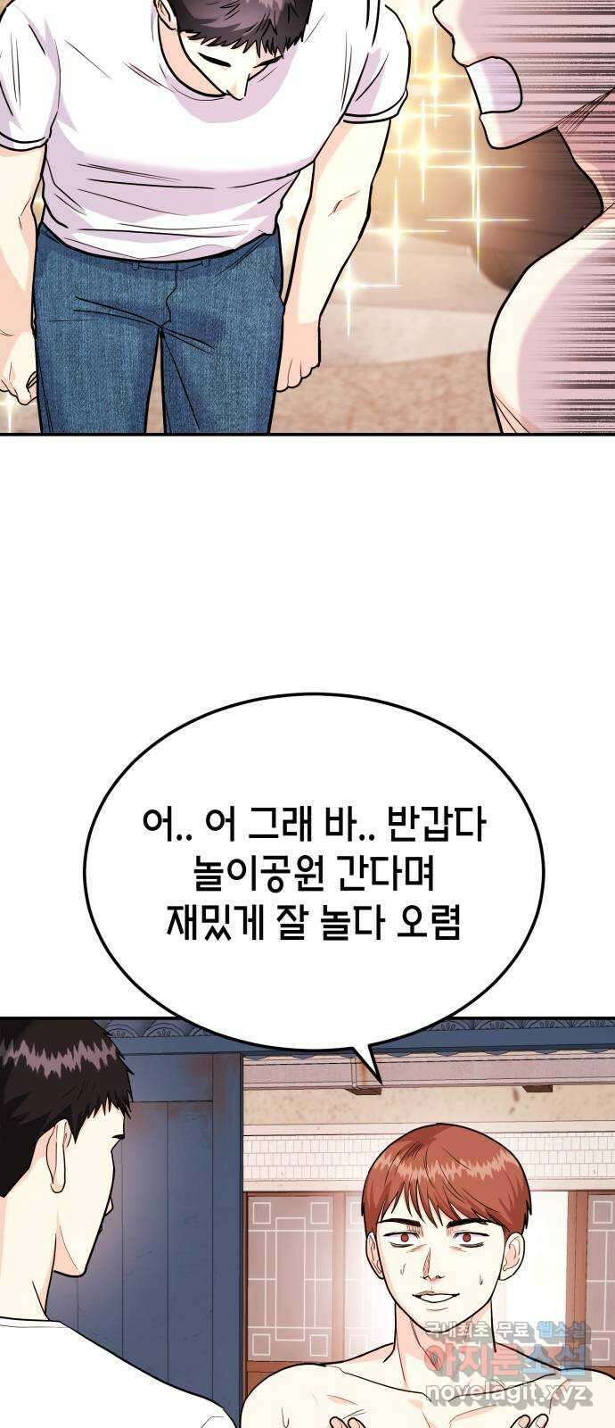 나랑X할래? 26화. 너와 헤어진 이유2 12