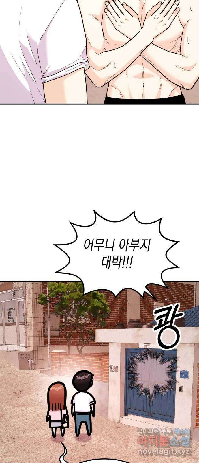 나랑X할래? 26화. 너와 헤어진 이유2 13