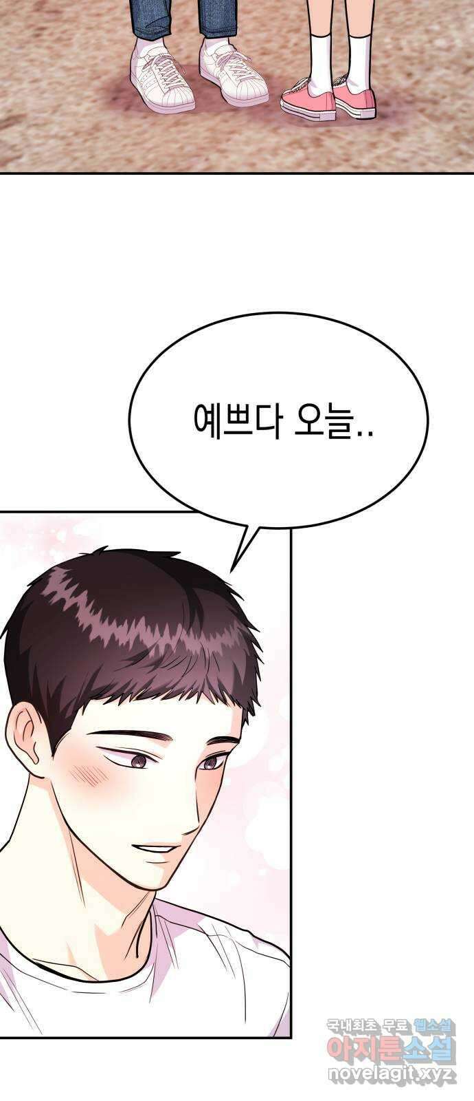 나랑X할래? 26화. 너와 헤어진 이유2 16