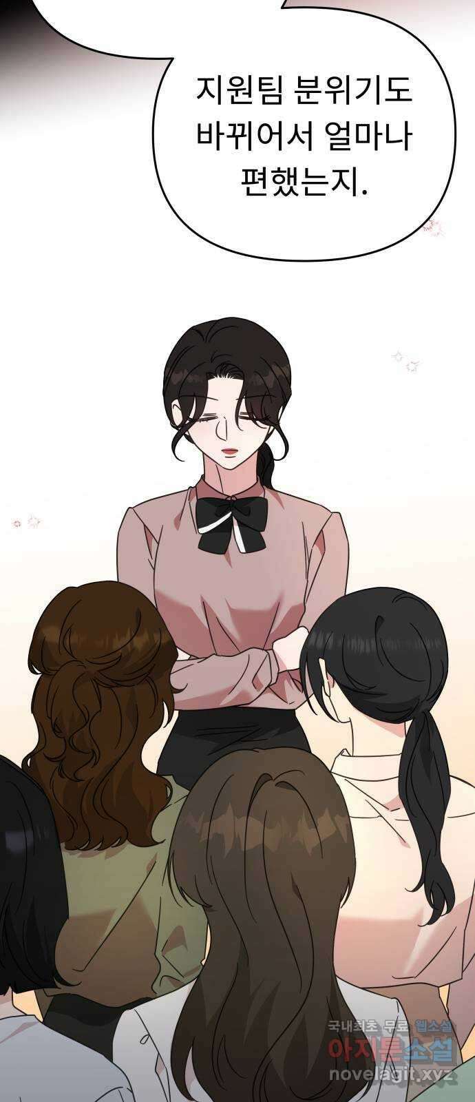 사서고생! 74화. 시선 11