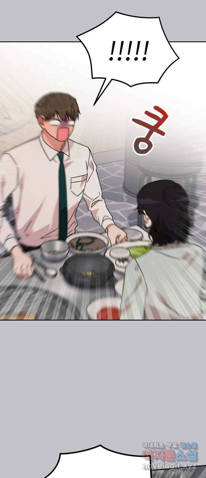 사서고생! 74화. 시선 38