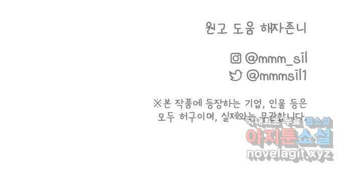 사서고생! 74화. 시선 70