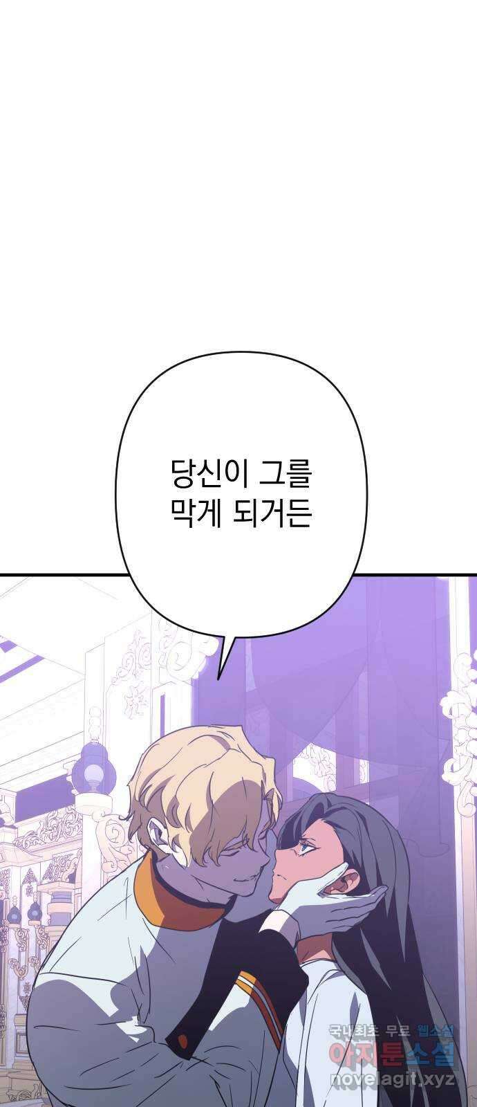왕년엔 용사님 119화. 싹튼 동경 1