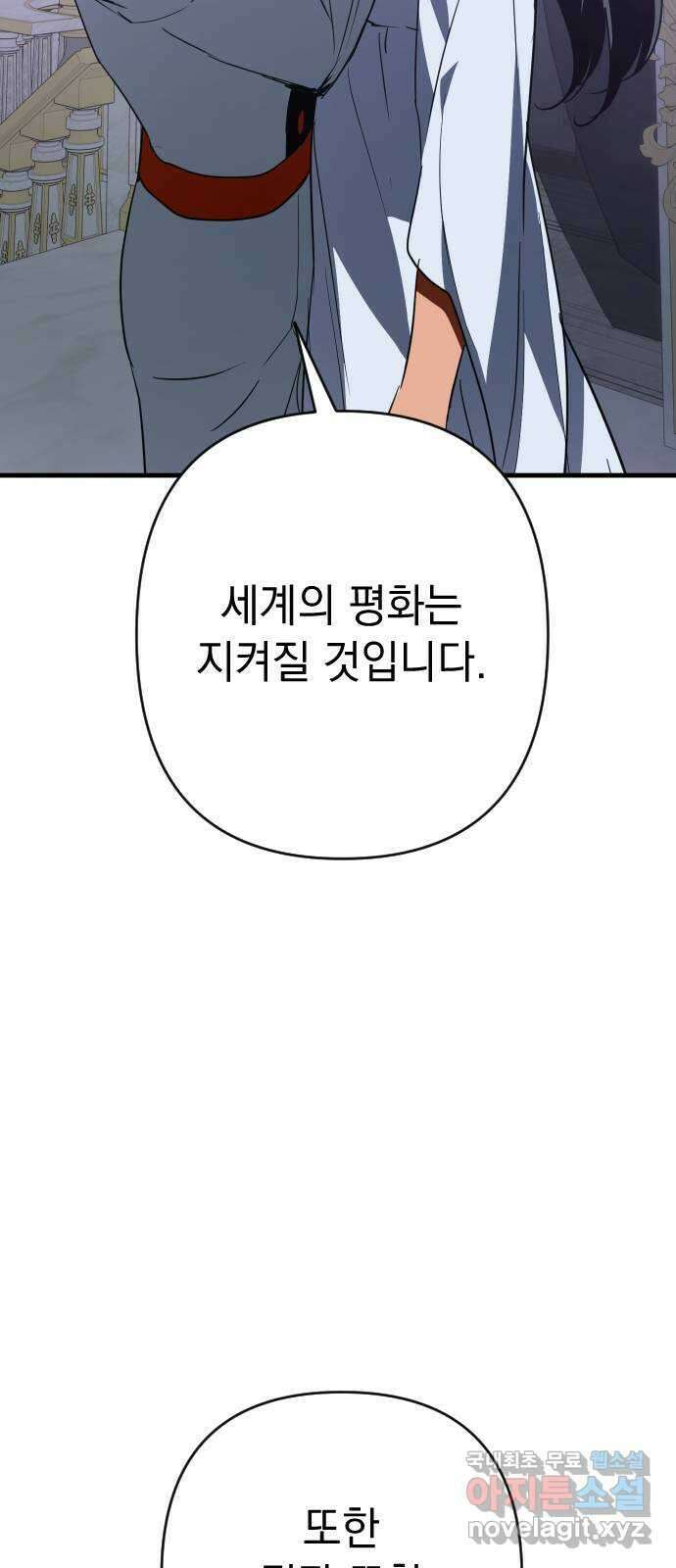 왕년엔 용사님 119화. 싹튼 동경 2