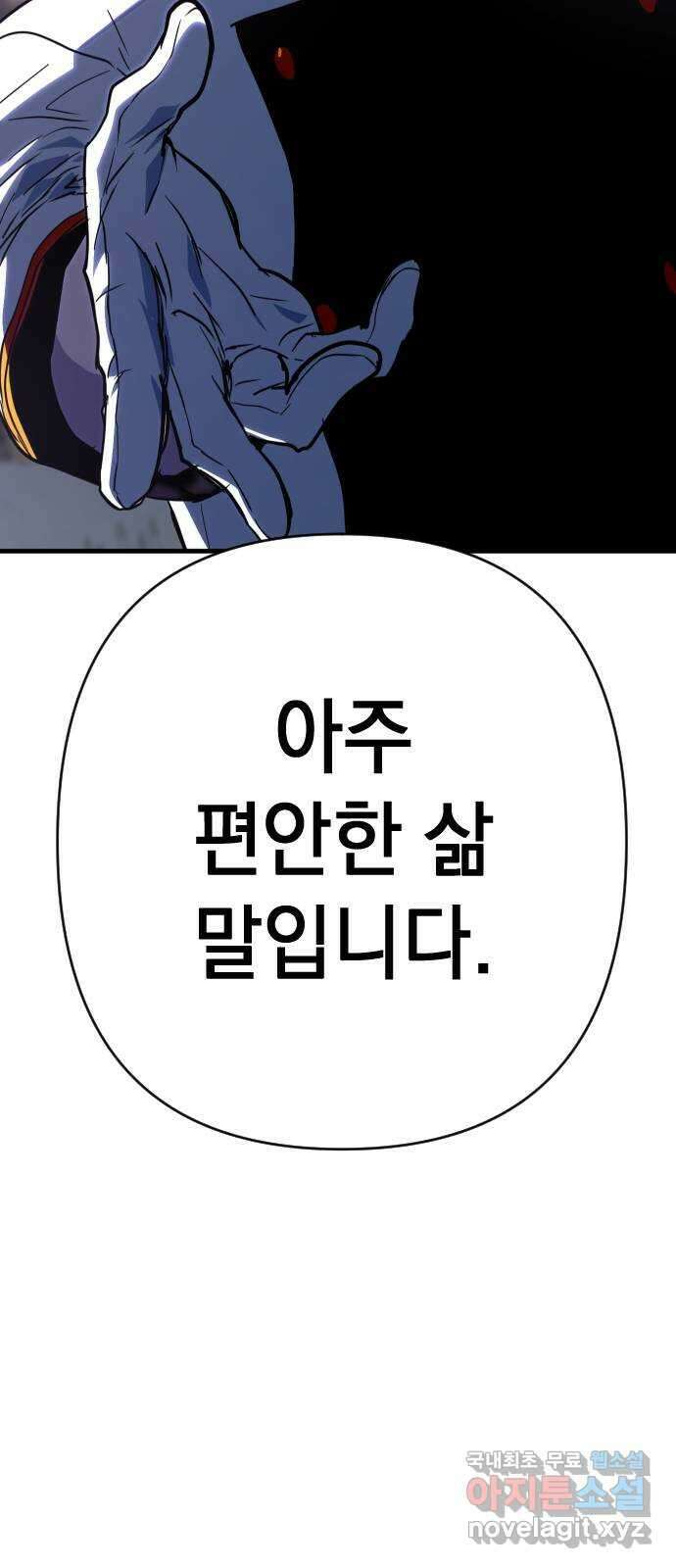 왕년엔 용사님 119화. 싹튼 동경 5