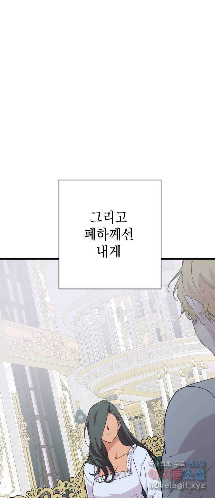 왕년엔 용사님 119화. 싹튼 동경 6
