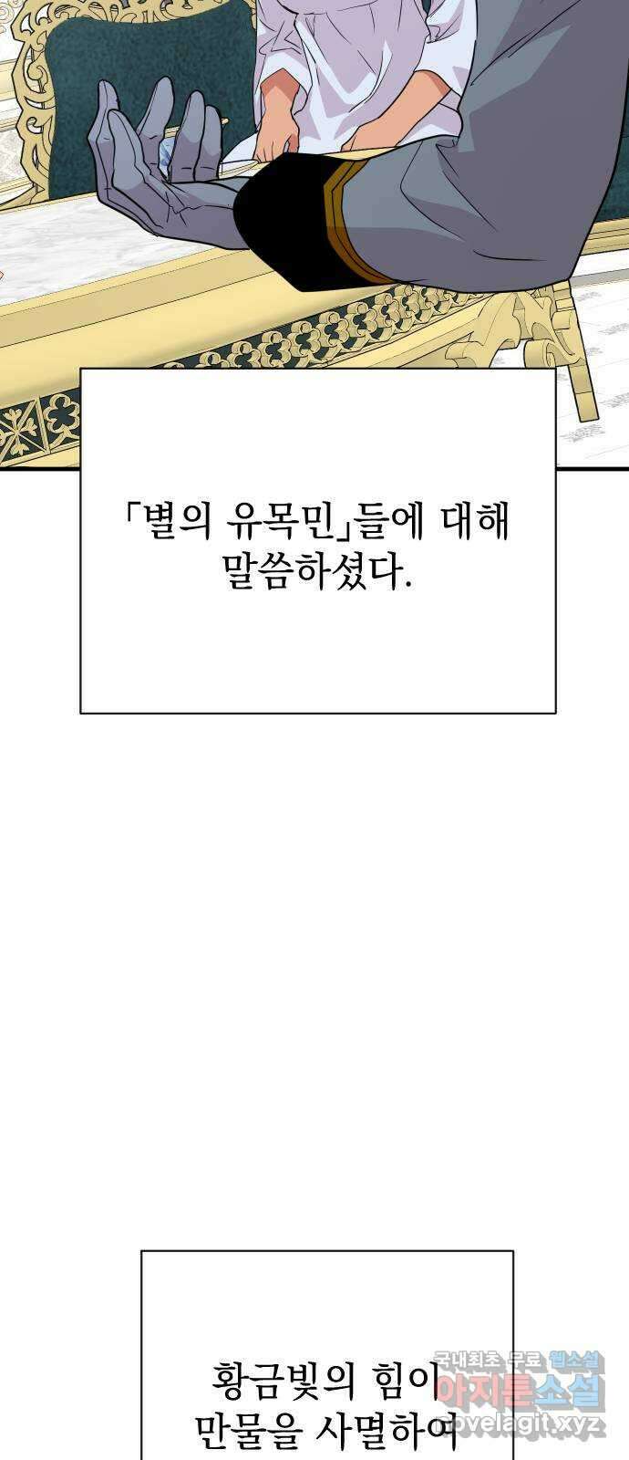 왕년엔 용사님 119화. 싹튼 동경 7