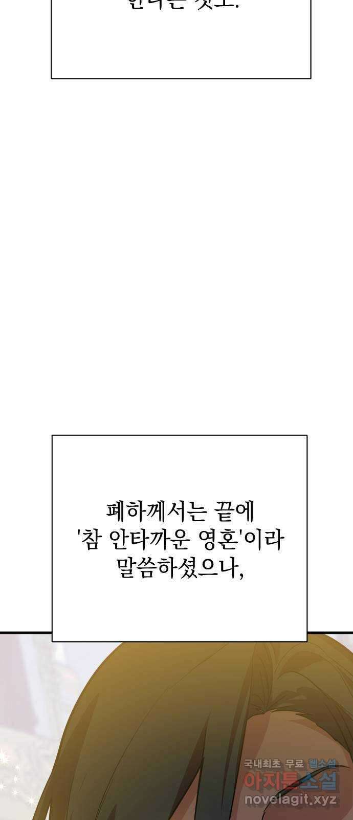 왕년엔 용사님 119화. 싹튼 동경 9