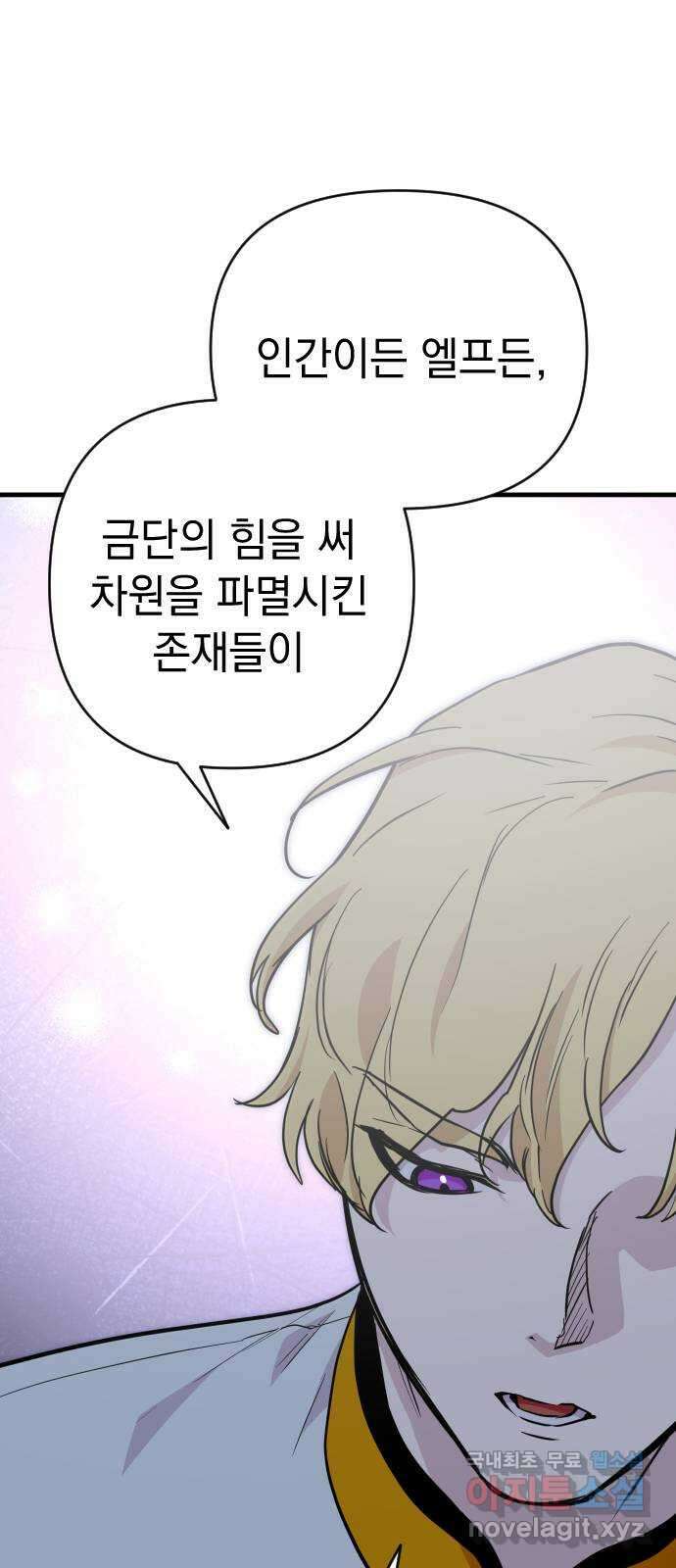 왕년엔 용사님 119화. 싹튼 동경 12