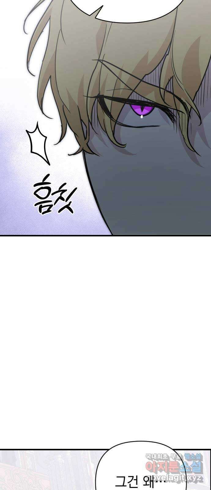 왕년엔 용사님 119화. 싹튼 동경 14