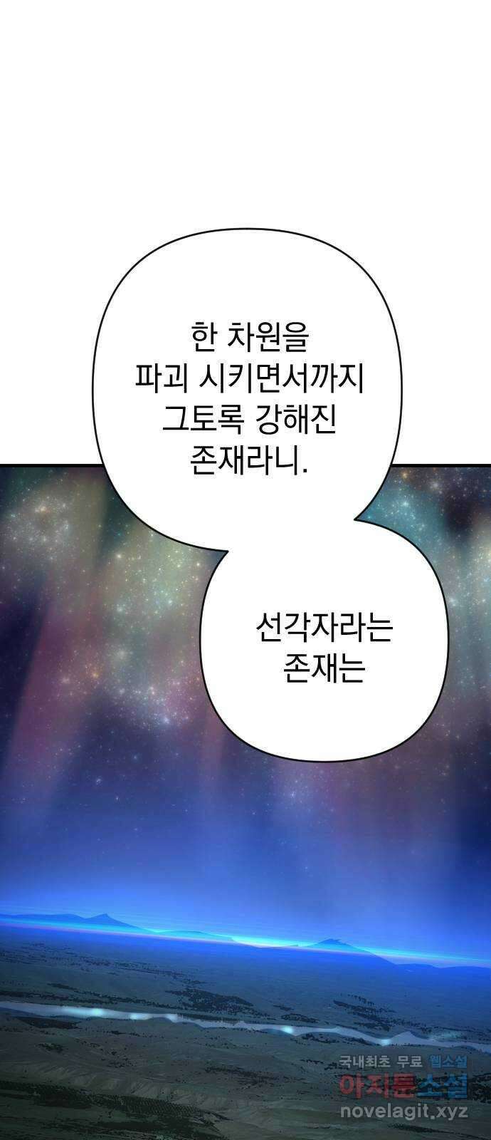 왕년엔 용사님 119화. 싹튼 동경 17
