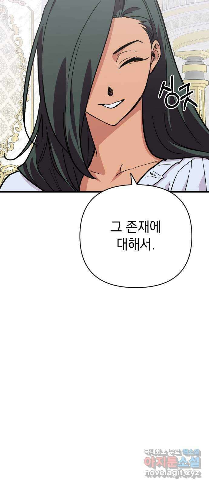 왕년엔 용사님 119화. 싹튼 동경 19