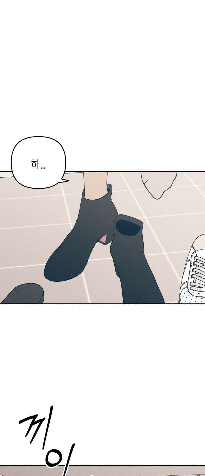 첫사랑은 헤이트 2화 1