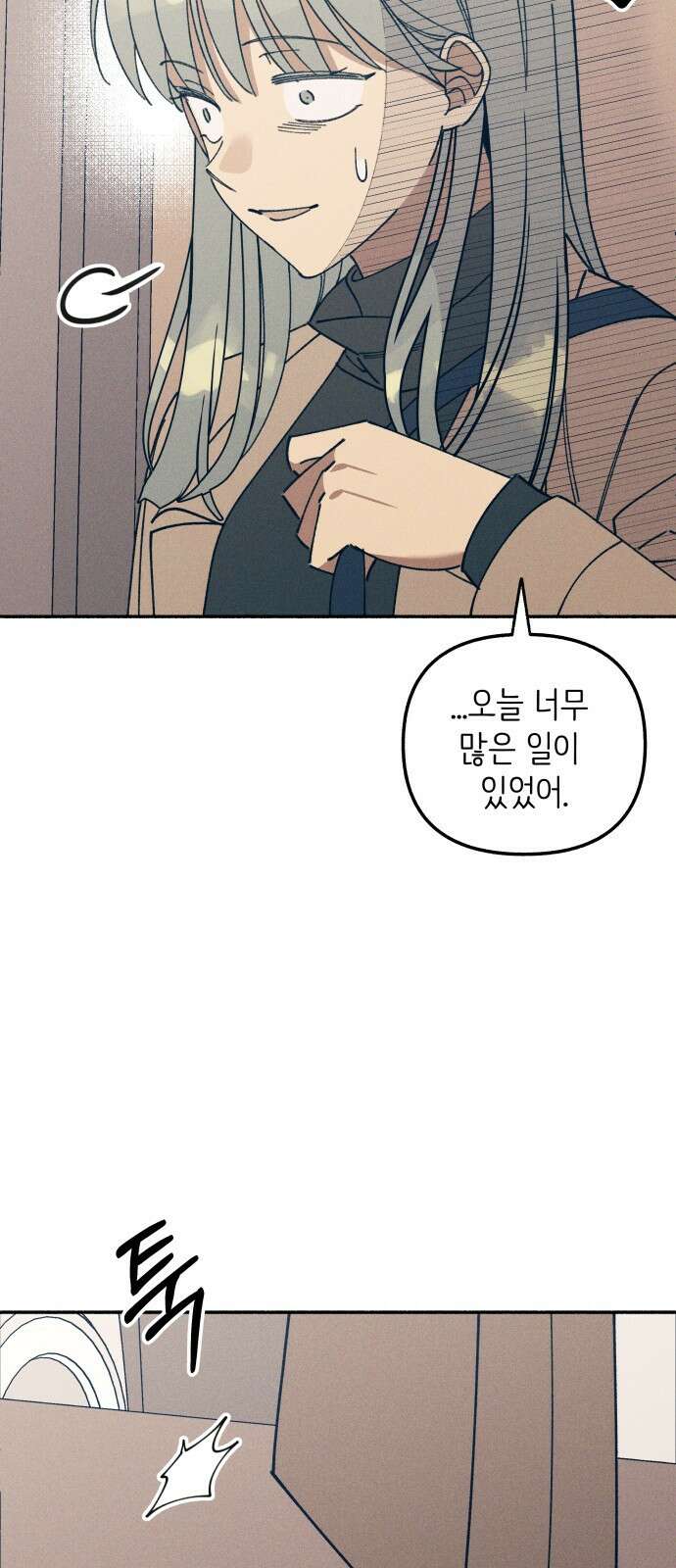 첫사랑은 헤이트 2화 3