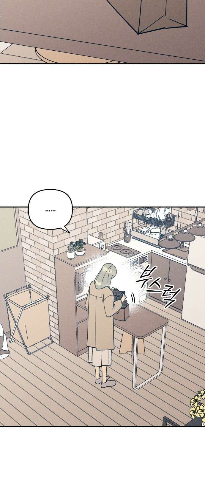 첫사랑은 헤이트 2화 4