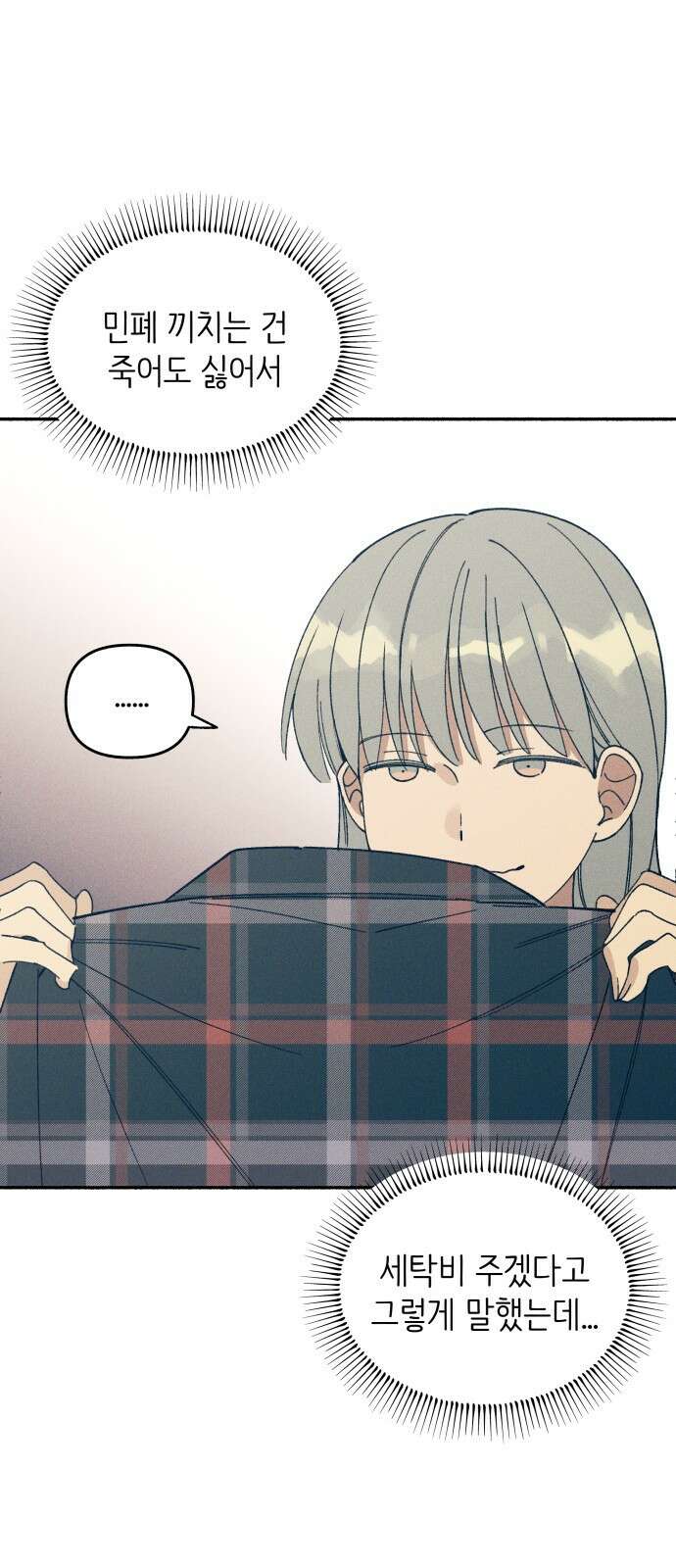 첫사랑은 헤이트 2화 5