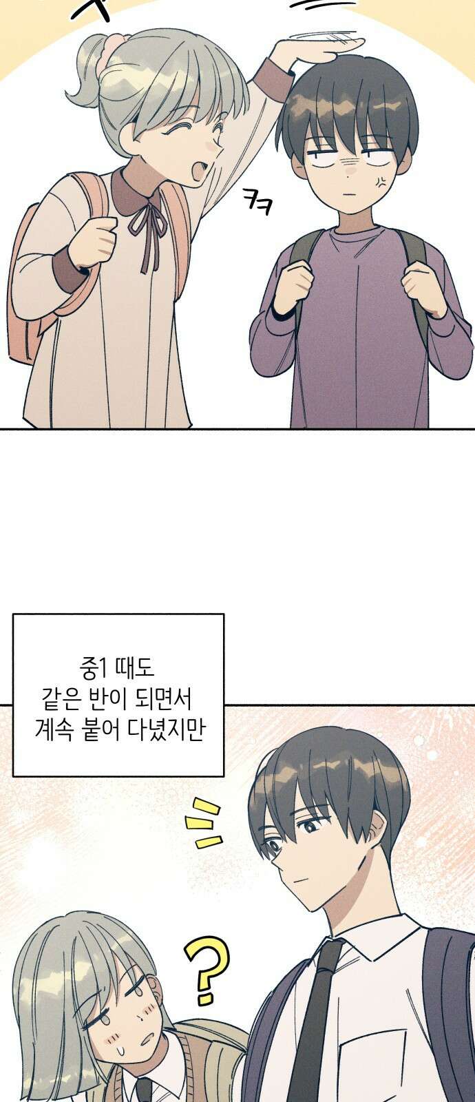 첫사랑은 헤이트 2화 10