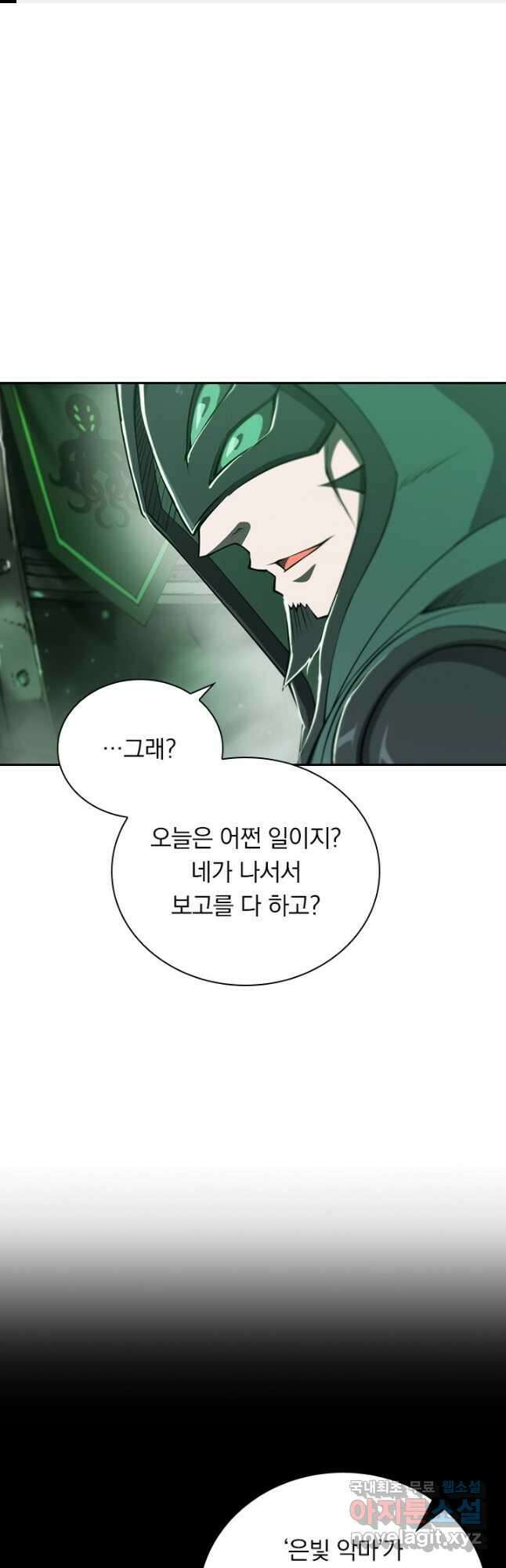 서큐버스가 되어버린 기사님 165화 1