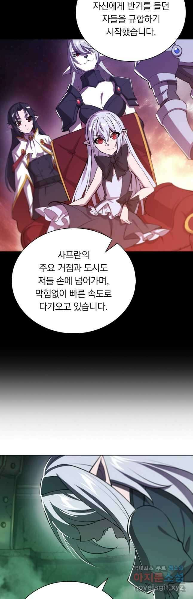 서큐버스가 되어버린 기사님 165화 2