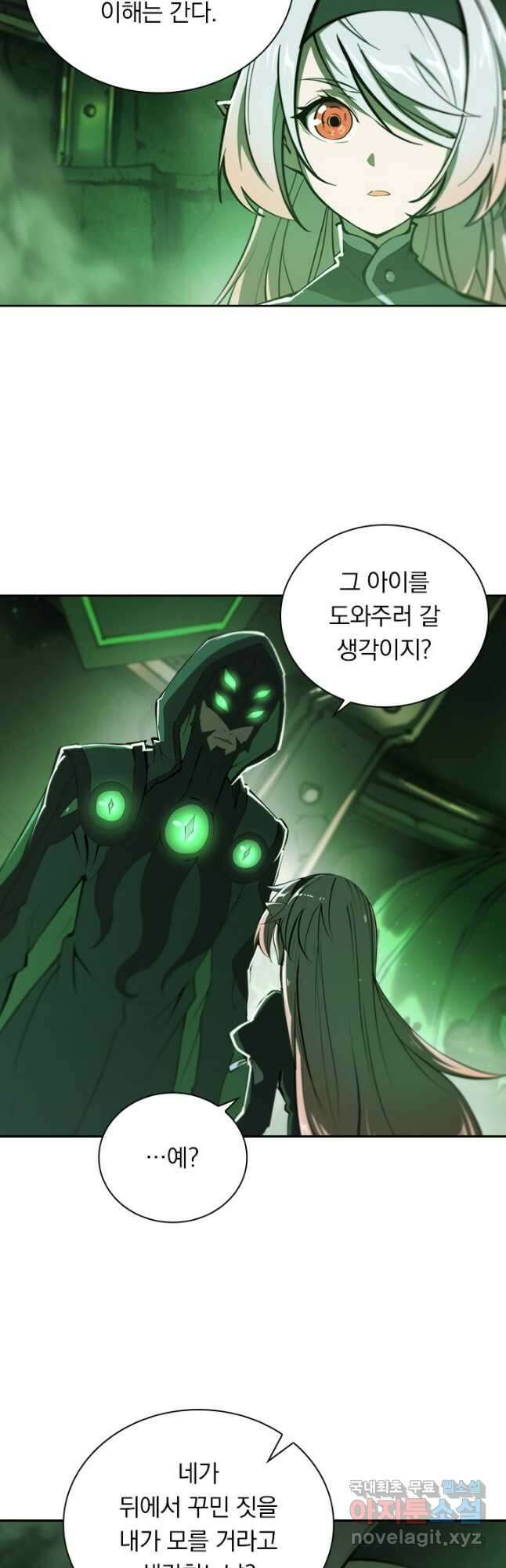서큐버스가 되어버린 기사님 165화 5