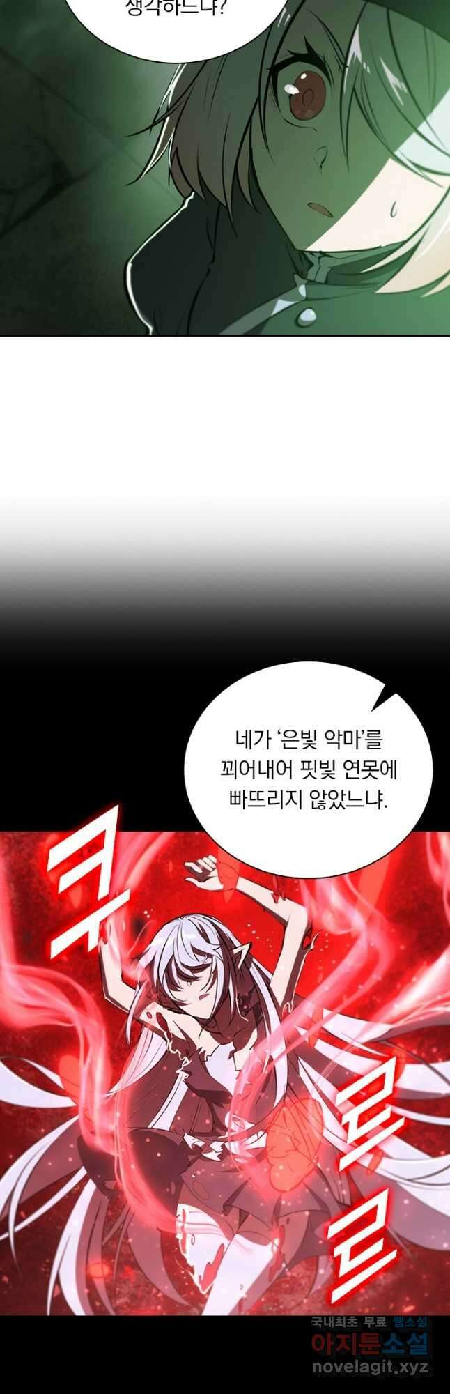 서큐버스가 되어버린 기사님 165화 6