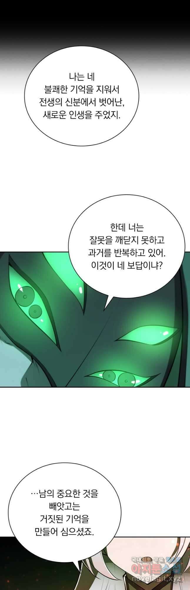 서큐버스가 되어버린 기사님 165화 7
