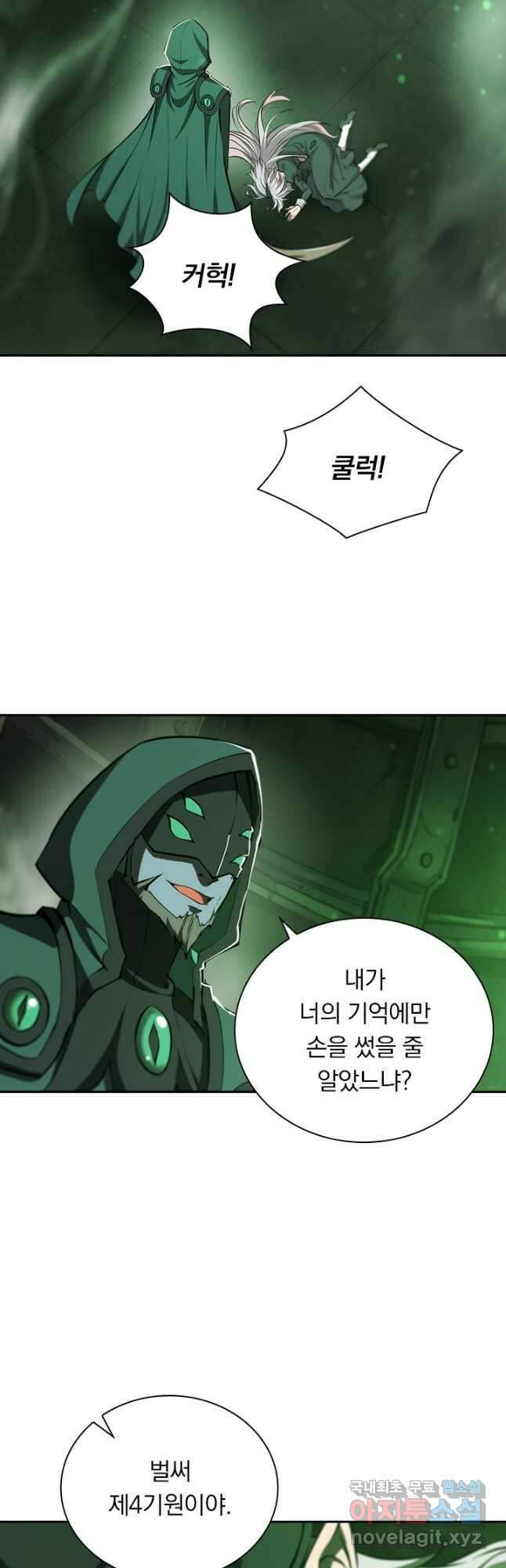 서큐버스가 되어버린 기사님 165화 13