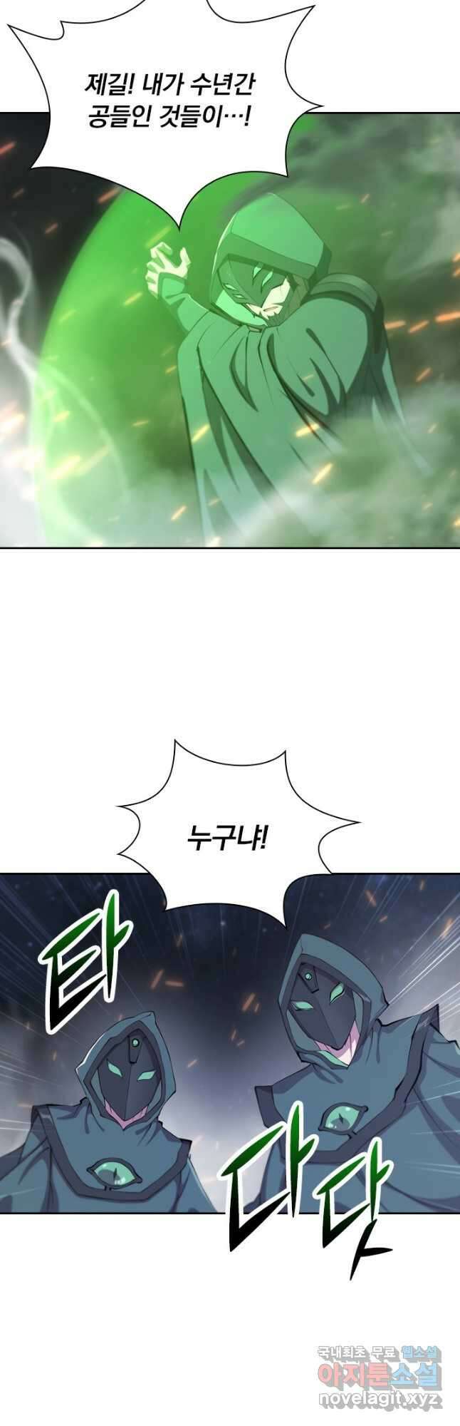 서큐버스가 되어버린 기사님 165화 21
